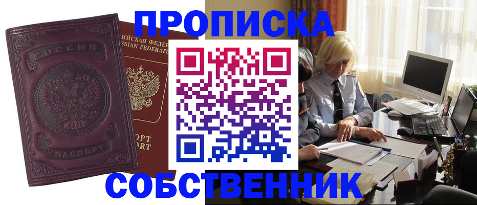 временная регистрация в Нарткале