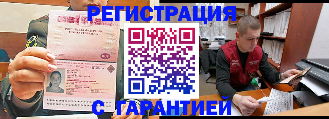 временная регистрация поиск в Нарткале