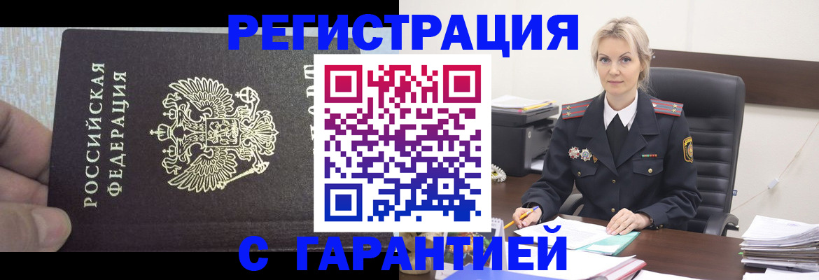 регистрация для школы в Нарткале