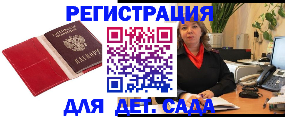 временная регистрация гарантия в Нарткале
