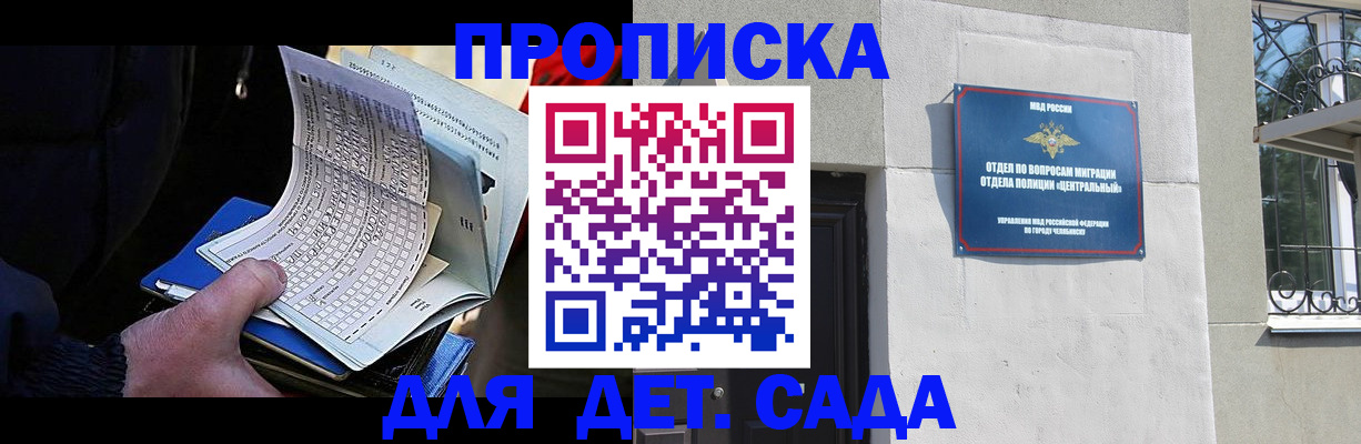 пропишу в квартире в Нарткале